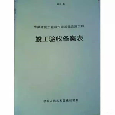 買房時一定要知道的“五證、兩書、一表” 商品房交易的重要憑證