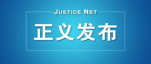 甘肅省機(jī)場(chǎng)投資管理有限公司原副總經(jīng)理戢一鳴被依法決定逮捕