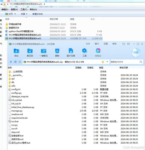 中小學(xué)精品課程網(wǎng)絡(luò)資源系統(tǒng)的設(shè)計(jì)與實(shí)現(xiàn)——基于Python Flask框架